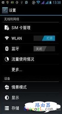 手机wifi有信号但上不了网如何解决