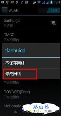 wifi有信号但上不了网怎么回事?