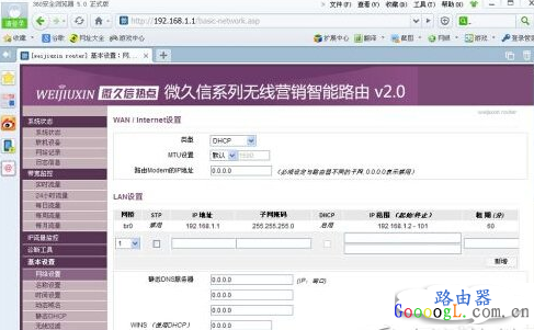微信路由器怎么设置,微信路由器安装使用教程