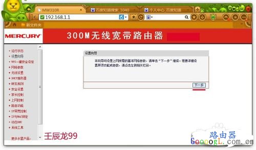 手机不能上网，电脑关机后无线无法使用