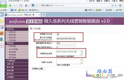 微信路由器怎么设置,微信路由器安装使用教程