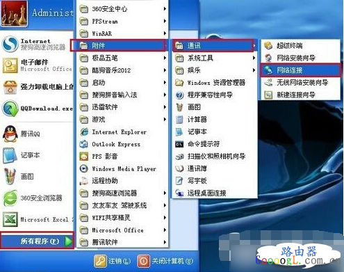 微信路由器怎么设置,微信路由器安装使用教程