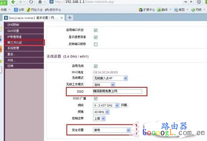 微信路由器怎么设置,微信路由器安装使用教程