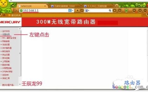 手机不能上网，电脑关机后无线无法使用