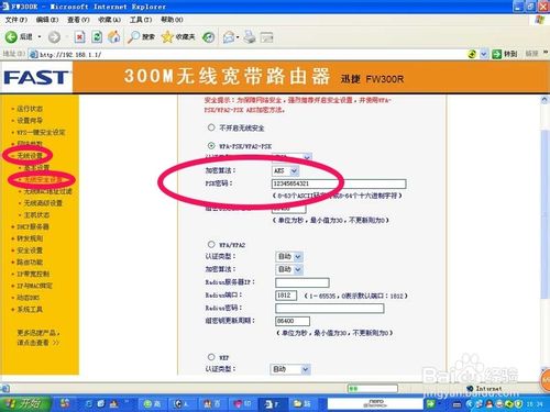 怎样查询路由器wifi密码和adsl宽带密码