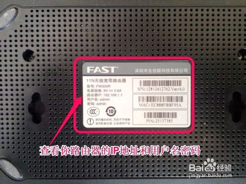 怎样查询路由器wifi密码和adsl宽带密码