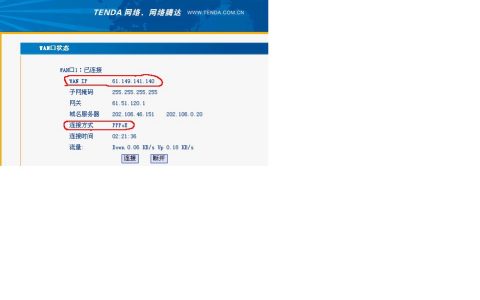 解决路由器掉线故障的排查