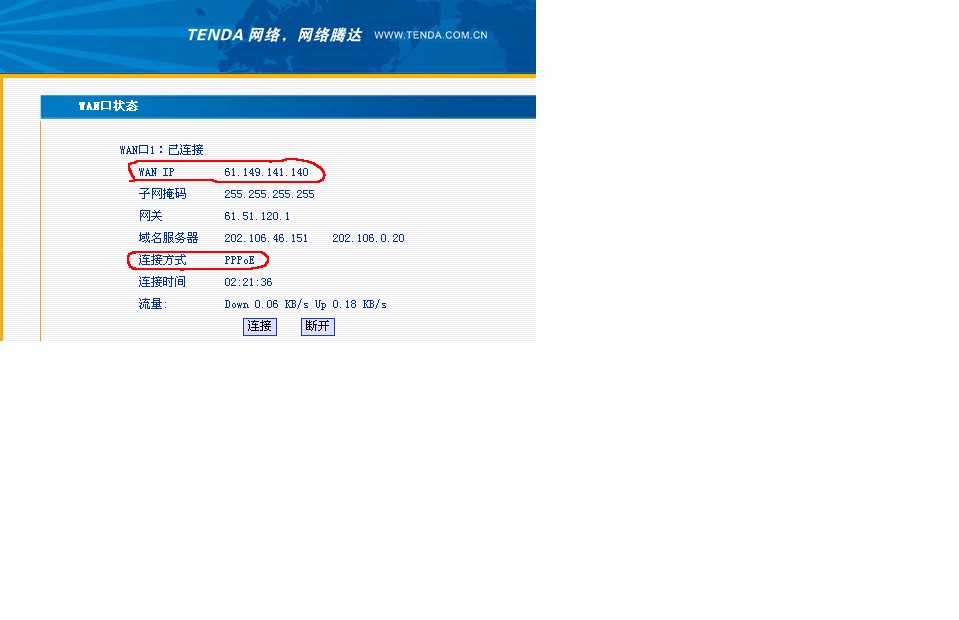 解决路由器掉线故障的排查