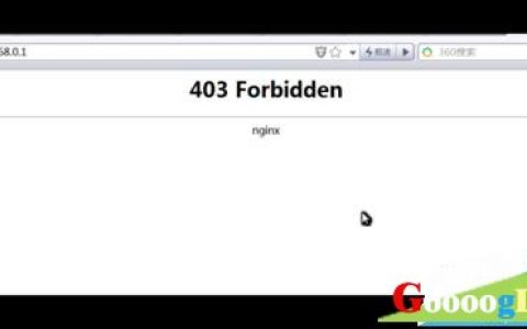 打开腾达路由器登录页面显示403 Forbidden