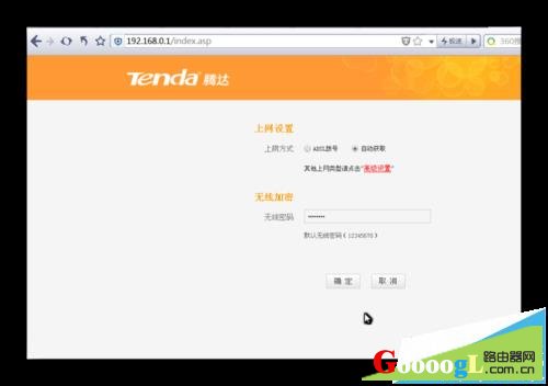 打开腾达路由器登录页面显示403 Forbidden