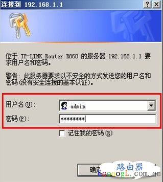192.168.1.1路由器设置密码修改几个步骤