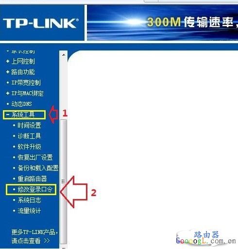 192.168.1.1路由器设置密码修改几个步骤