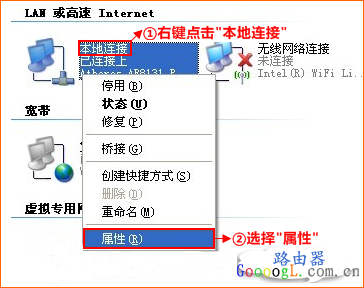 路由器上网怎么给电脑设置固定的IP地址