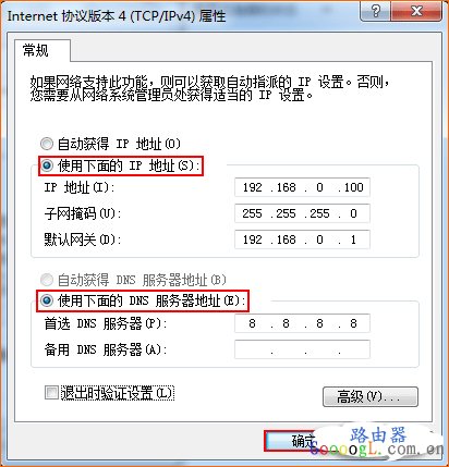 路由器上网怎么给电脑设置固定的IP地址