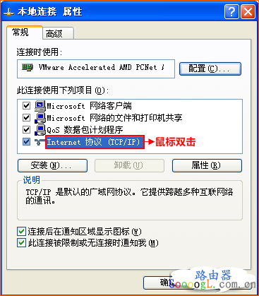 路由器上网怎么给电脑设置固定的IP地址