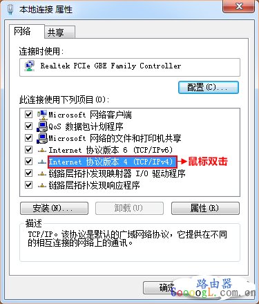 路由器上网怎么给电脑设置固定的IP地址