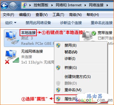 路由器上网怎么给电脑设置固定的IP地址