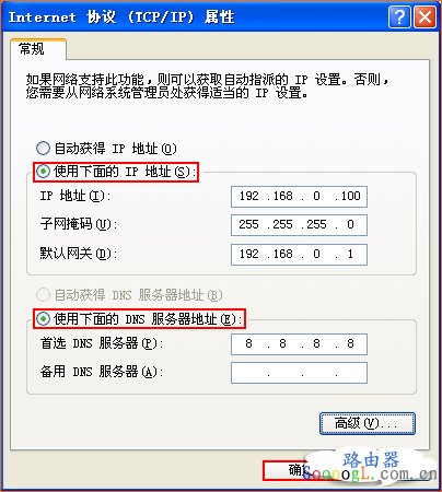 路由器上网怎么给电脑设置固定的IP地址