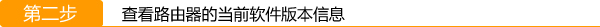 腾达w304r怎么升级后密码登录不了
