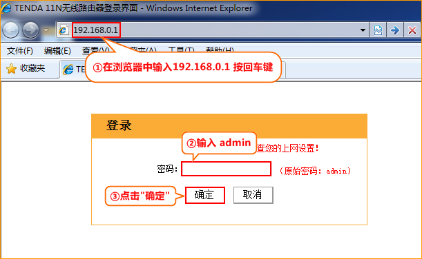 腾达w304r怎么升级后密码登录不了