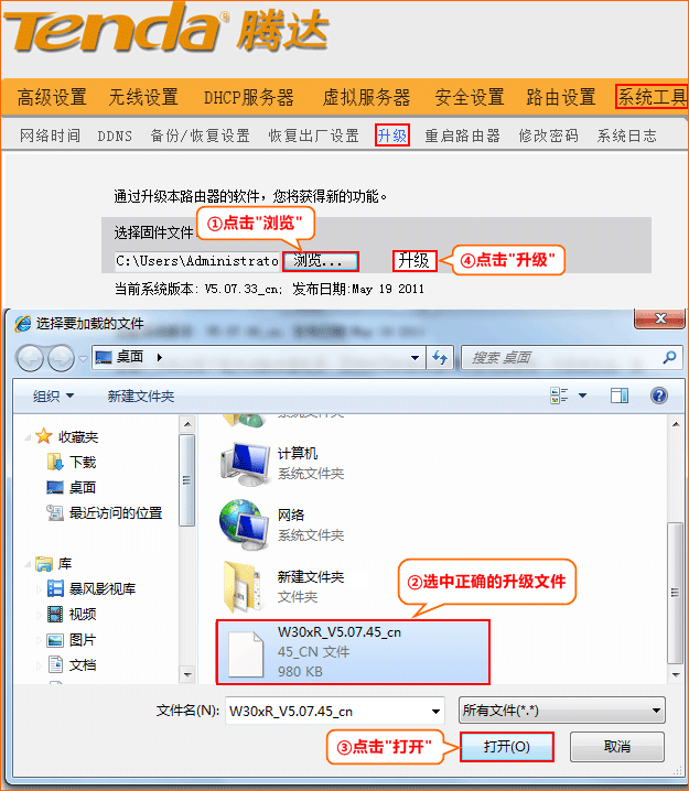 腾达w304r怎么升级后密码登录不了