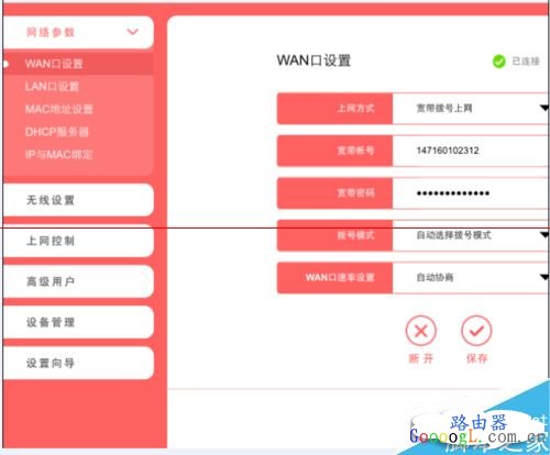 怎么设置在路由器后面再连接多个路由器