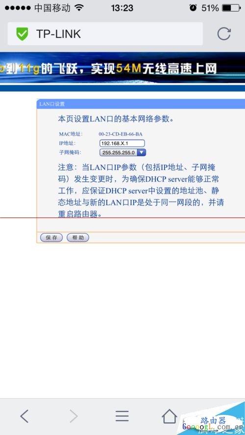 怎么设置在路由器后面再连接多个路由器