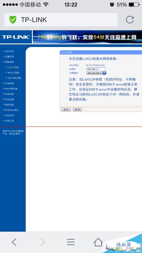 怎么设置在路由器后面再连接多个路由器