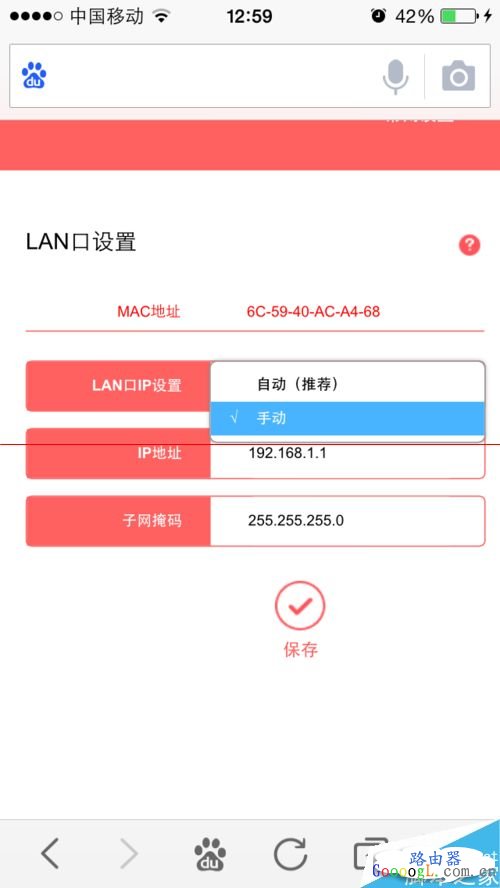 怎么设置在路由器后面再连接多个路由器