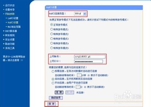 手机wifi只能挂QQ,网页打不开怎么办?