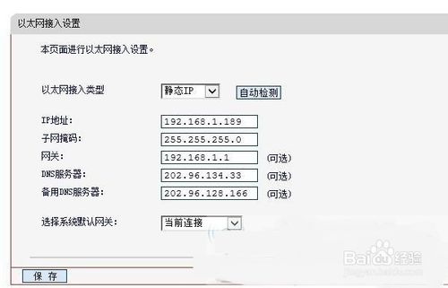 用路由器上不了网出现黄色感叹号小三角怎么办