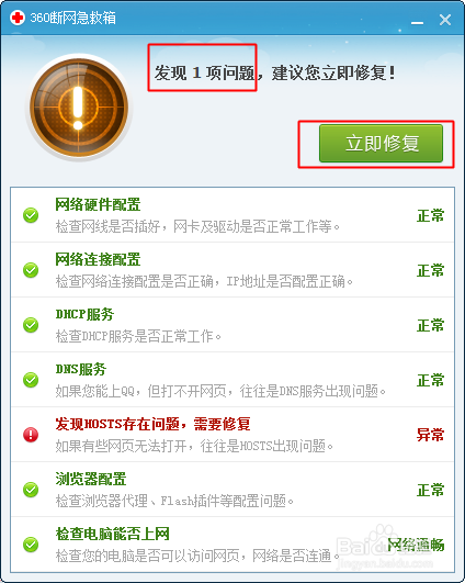 路由器连不上网右下角出现了一个带感叹号