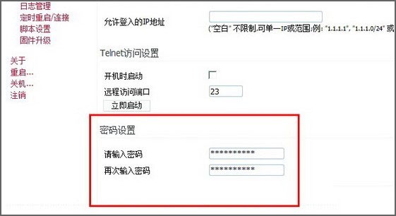 路由器怎么设置无线网络