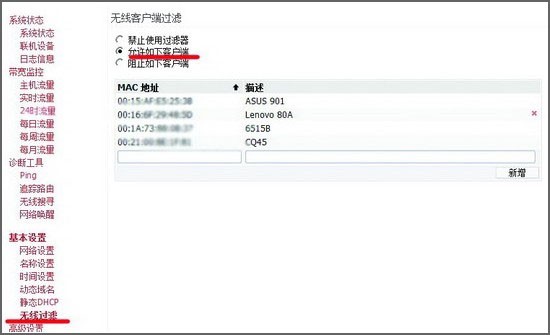 路由器怎么设置无线网络
