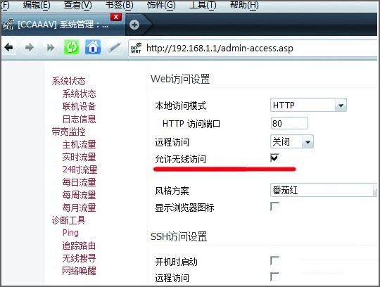 路由器怎么设置无线网络