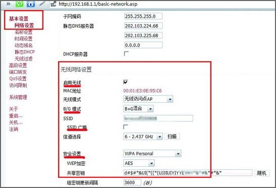 路由器怎么设置无线网络