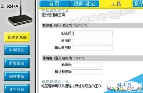 您的路由器备份了吗？路由器怎么备份路由器配置信息