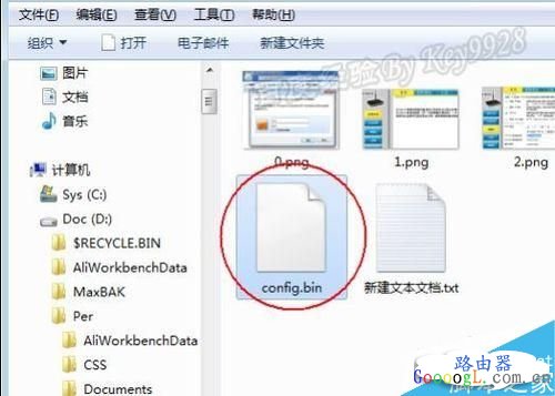 D-Link路由器备份路由器配置信息图文教程
