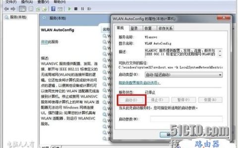 解决无线WIFI无法正常启动问题