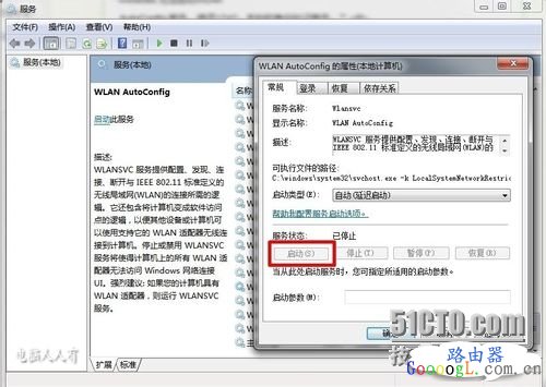 解决无线WIFI无法正常启动问题