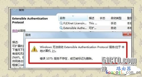 解决无线WIFI无法正常启动问题