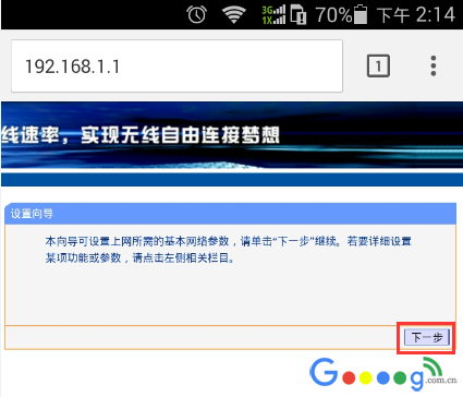手机怎么设置TPLINK无线路由器PPPoE拨号上网