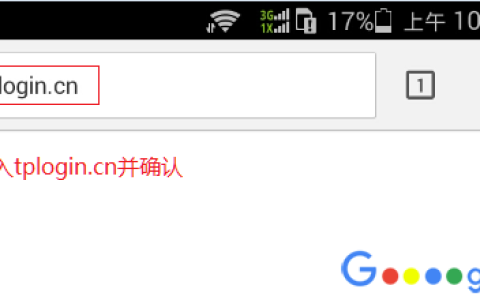 TP-LINK登录入口设置步骤