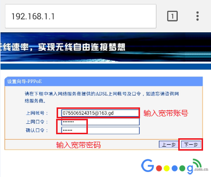 手机怎么设置TPLINK无线路由器PPPoE拨号上网