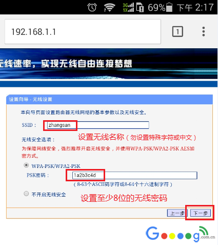 TP-LINK登录入口设置步骤
