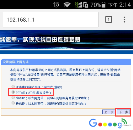 手机怎么设置TPLINK无线路由器PPPoE拨号上网