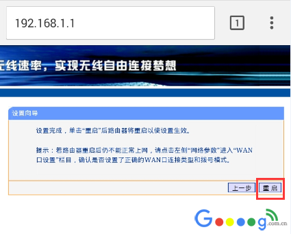 手机怎么设置TPLINK无线路由器PPPoE拨号上网