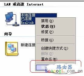 电脑IP地址冲突导致上不了网如何解决