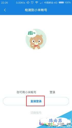 使用小米路由器忘记管理员密码怎么办？
