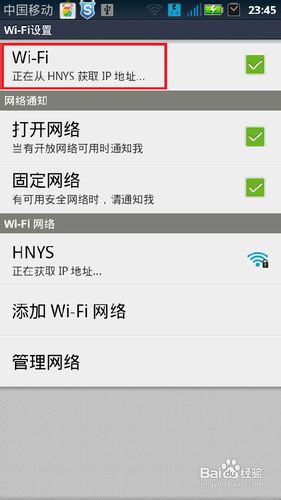 手机wifi热点无法连接怎么办